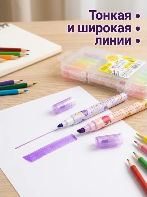 Двусторонние ароматизированные фломастеры набор 6 цветов, 6 цв., фото 2