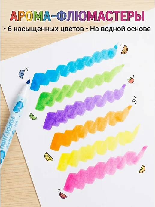 Двусторонние ароматизированные фломастеры набор 6 цветов, 6 цв., фото 3