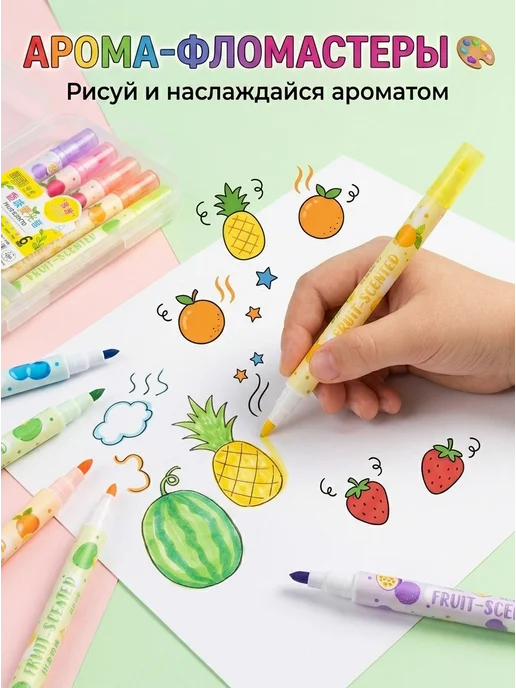 Двусторонние ароматизированные фломастеры набор 6 цветов, 6 цв., фото 4