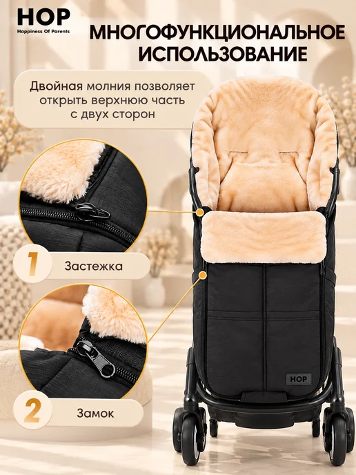 Hop Конверт кокон в коляску и автокресло теплый осень зима, черный, фото 3