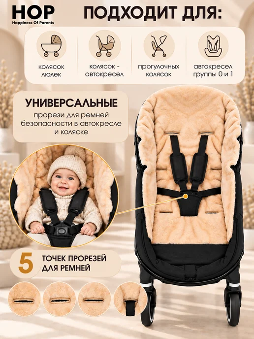 Hop Конверт кокон в коляску и автокресло теплый осень зима, черный, фото 4