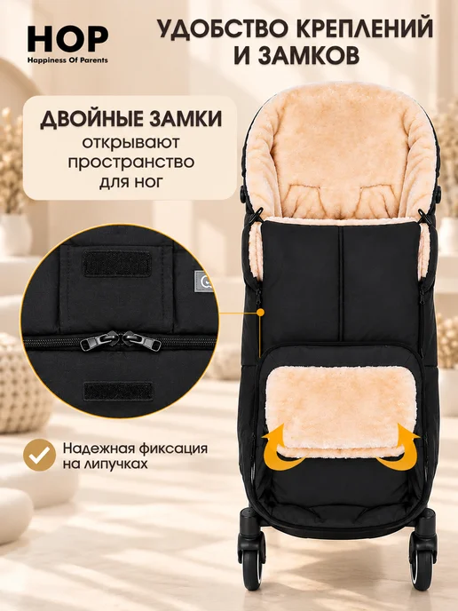 Hop Конверт кокон в коляску и автокресло теплый осень зима, черный, фото 5