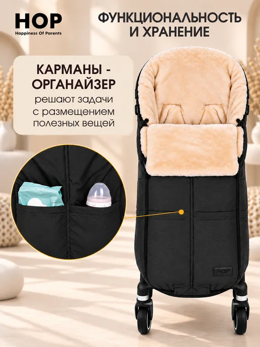 Hop Конверт кокон в коляску и автокресло теплый осень зима, черный, фото 6