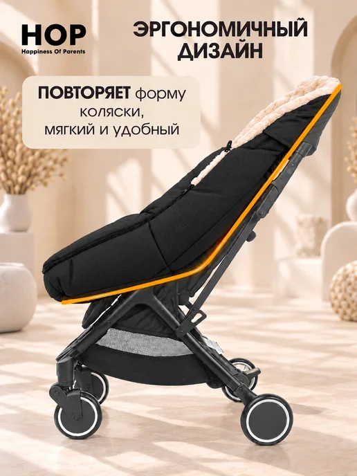 Hop Конверт кокон в коляску и автокресло теплый осень зима, черный, фото 7