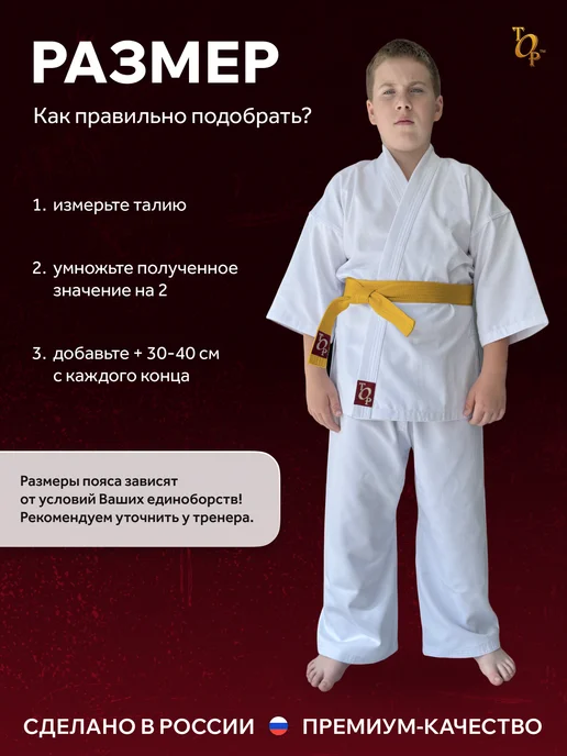 Пояс для единоборств кимоно, красный, фото 4