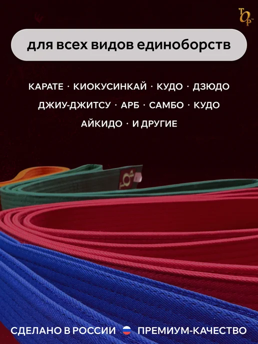 Пояс для единоборств кимоно, оранжевый, фото 3