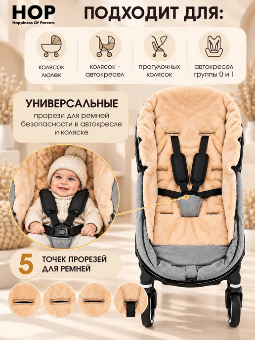 Hop Конверт кокон в коляску и автокресло теплый осень зима, серый, фото 4