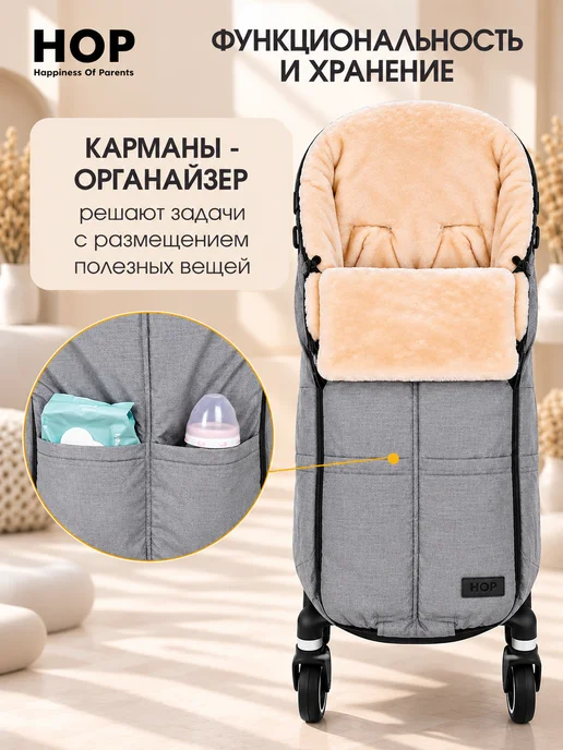 Hop Конверт кокон в коляску и автокресло теплый осень зима, серый, фото 6