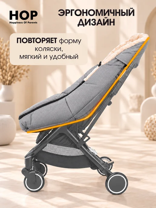 Hop Конверт кокон в коляску и автокресло теплый осень зима, серый, фото 7
