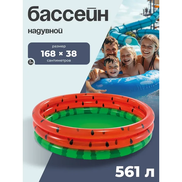 Бассейн надувной детский