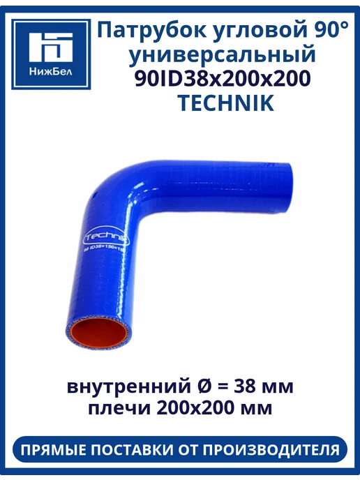 TECHNIK Патрубок угловой 90° универсальный d38 150х150, 200x200