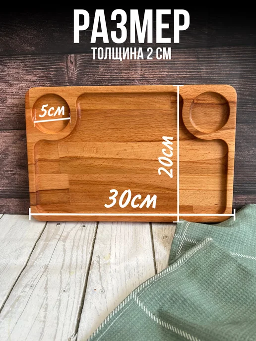 КРАСНОДЕРЕВЩИК Доска сервировочная деревянная для подачи мяса и закусок, красный, фото 2