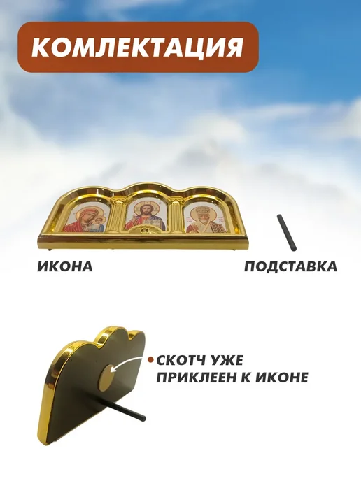 ОФТП Покров Икона православная в машину, для дома, вариант, фото 5