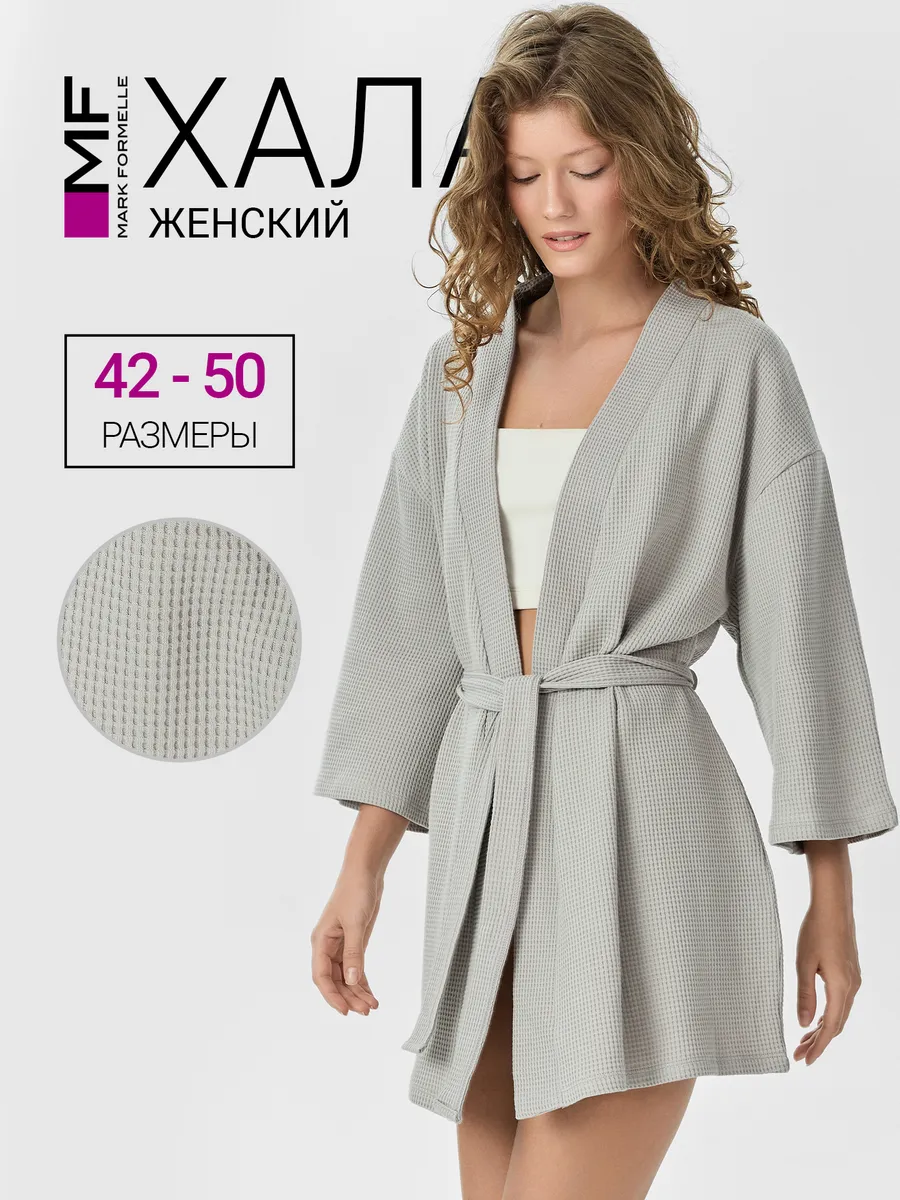 Халат женский домашний хлопковый кимоно