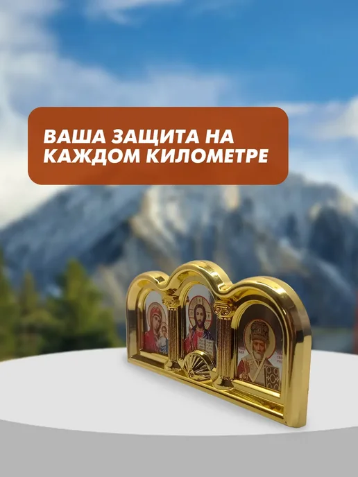 ВХМ Фимиам Икона православная в машину, для дома, вариант, фото 3