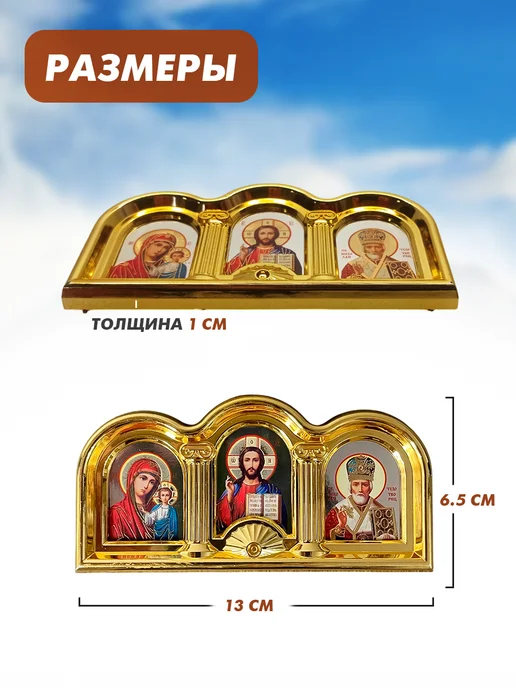 ВХМ Фимиам Икона православная в машину, для дома, вариант, фото 4
