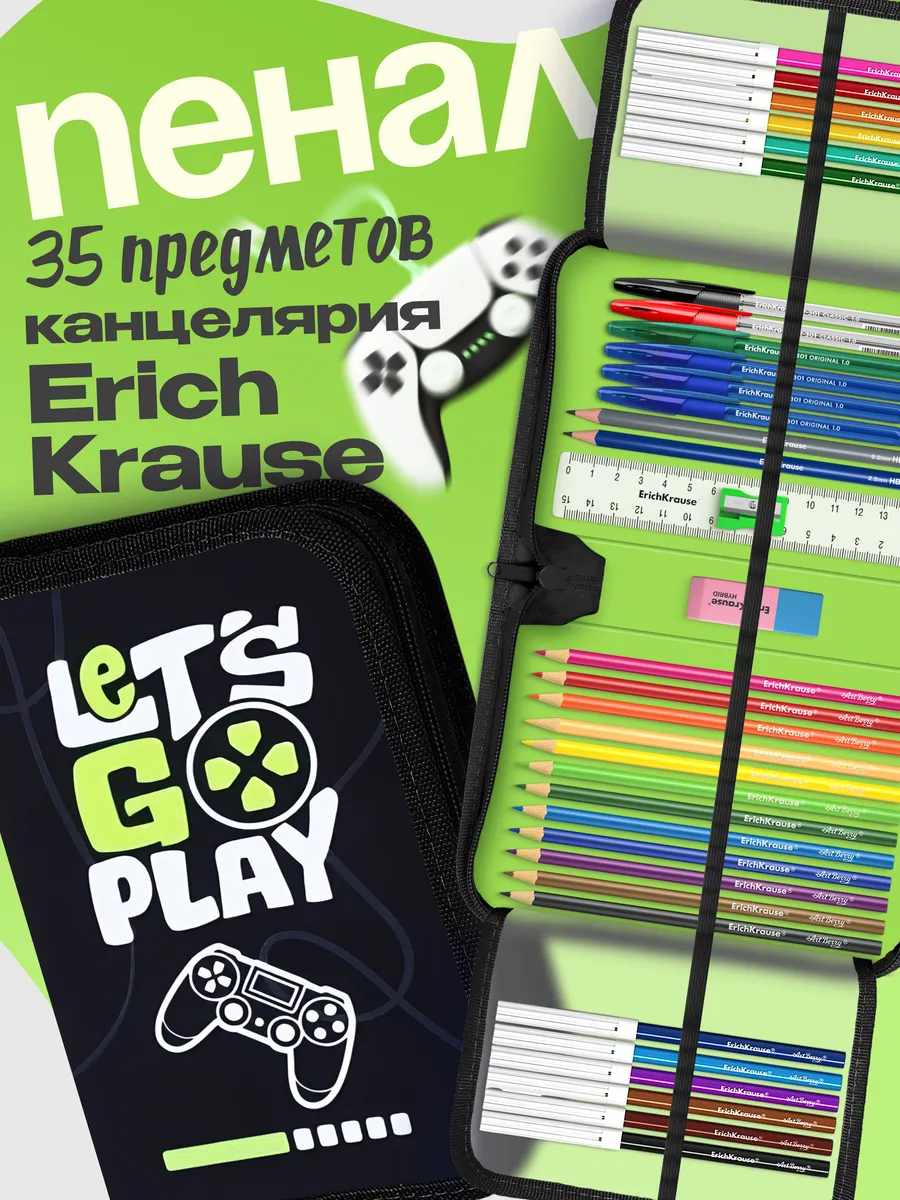 Пенал школьный большой с наполнением с канцелярией