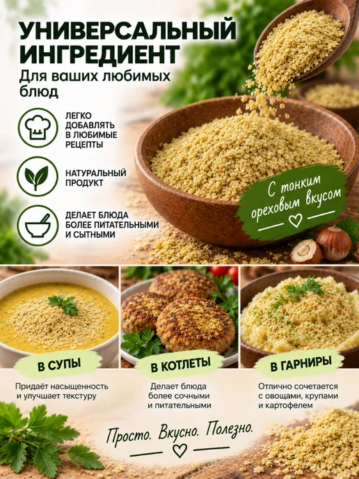 КРУПОВИЧОК Зародышей пшеницы хлопья 500 гр, 500 г, фото 3