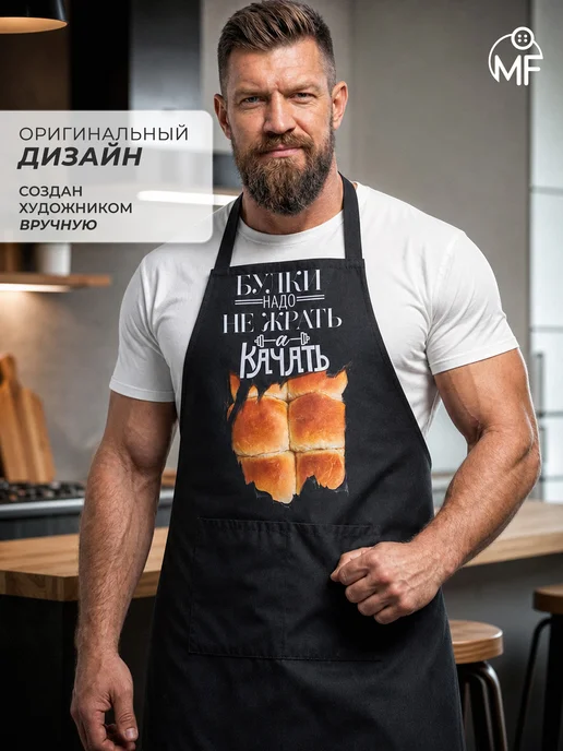 MF Фартук подарочный кухонный универсальный рабочий с карманами, черный, фото 2