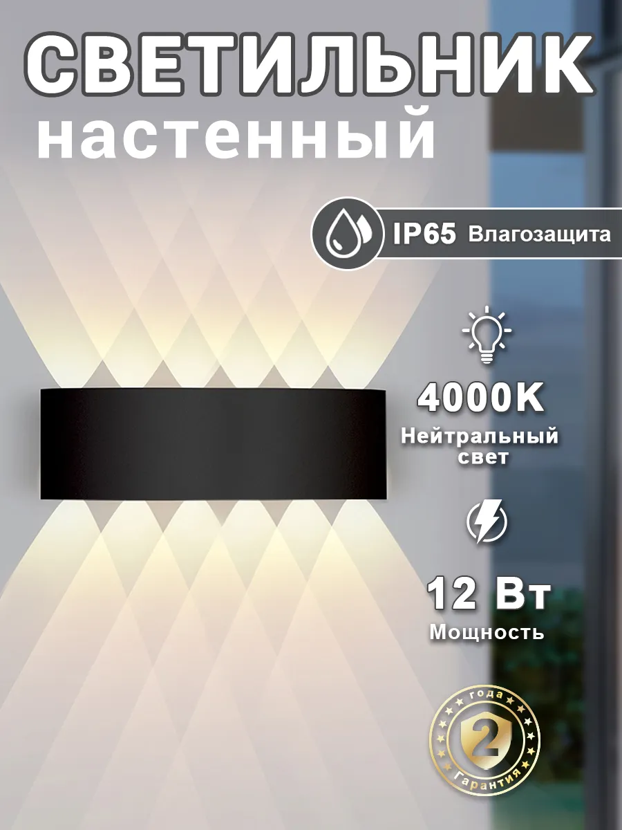 Бра настенный Алюминиевое уличный светильник, LED, черный