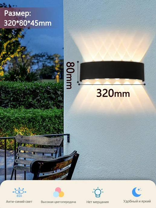 YONLUX Бра настенный Алюминиевое уличный светильник, LED, черный, черный, фото 2