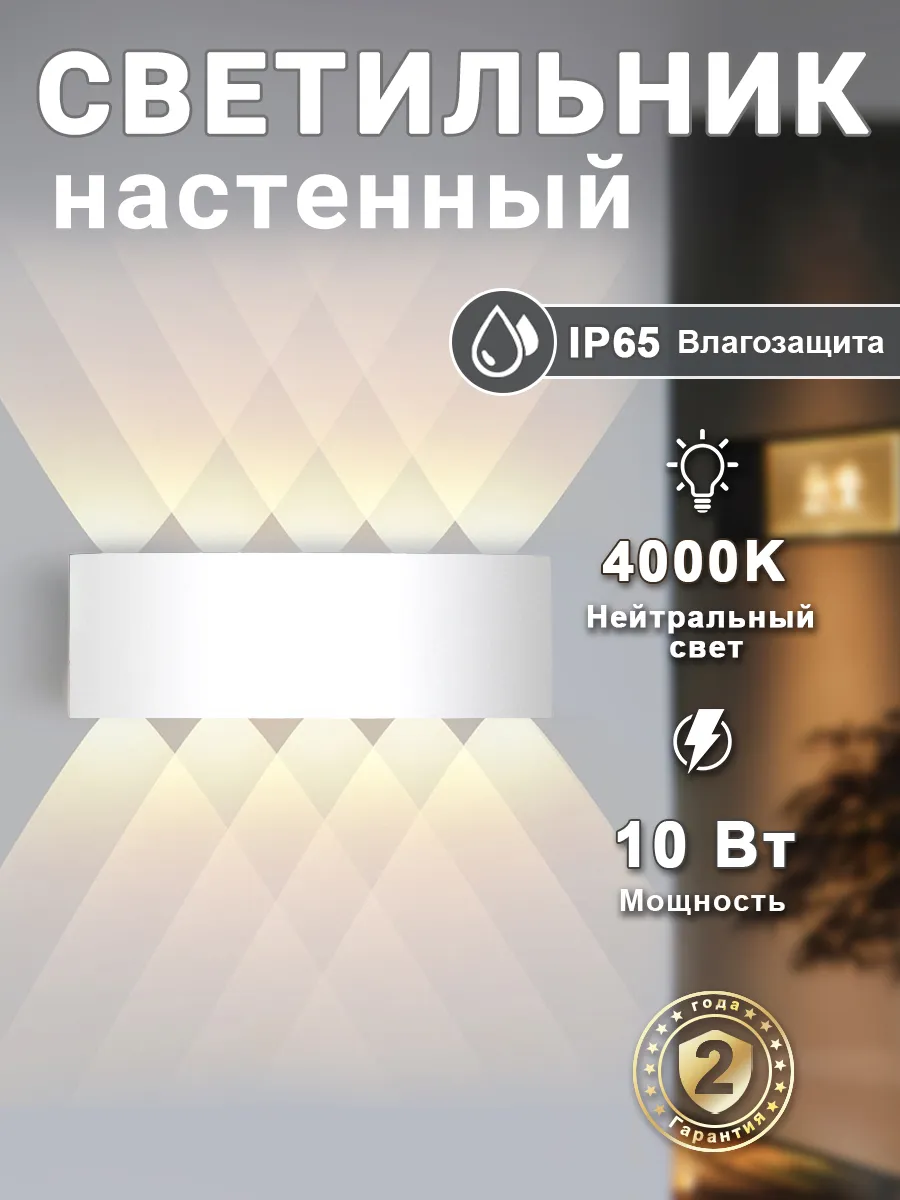 Бра настенный Алюминиевое уличный светильник, LED, белый
