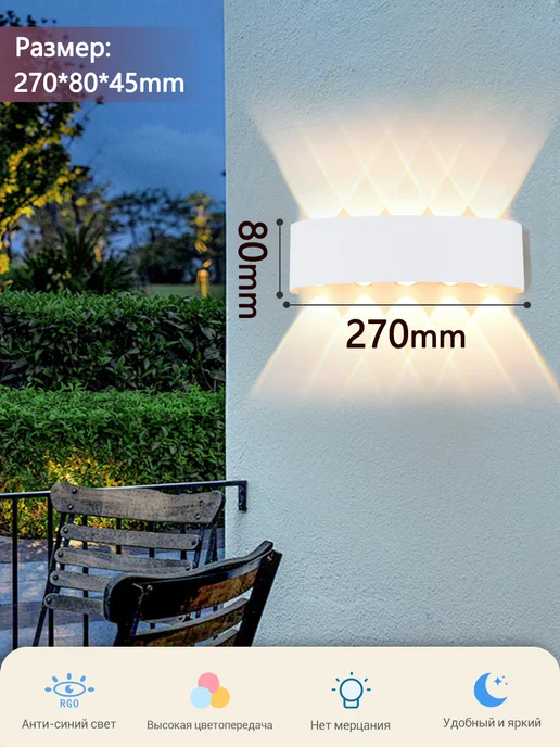 YONLUX Бра настенный Алюминиевое уличный светильник, LED, черный, белый, фото 2
