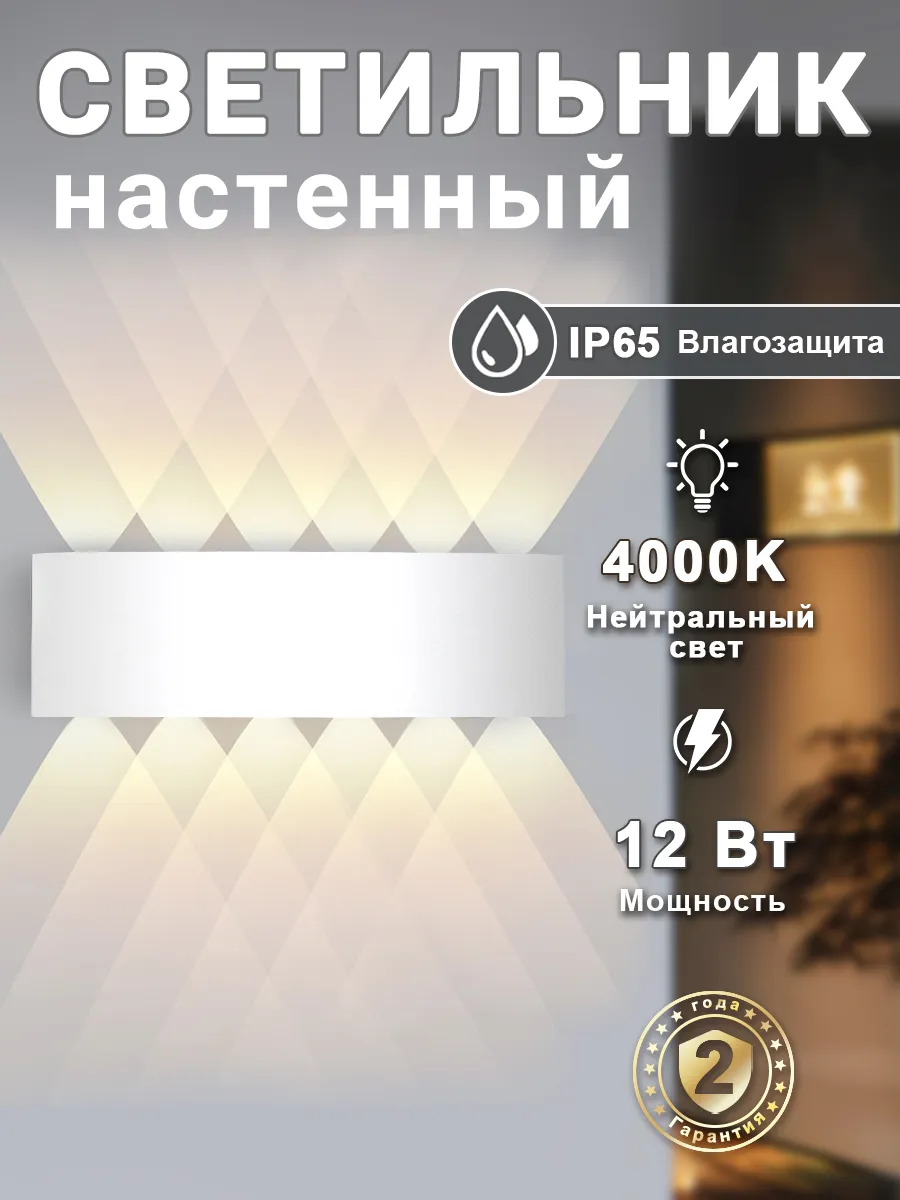 Бра настенный Алюминиевое уличный светильник, LED, белый