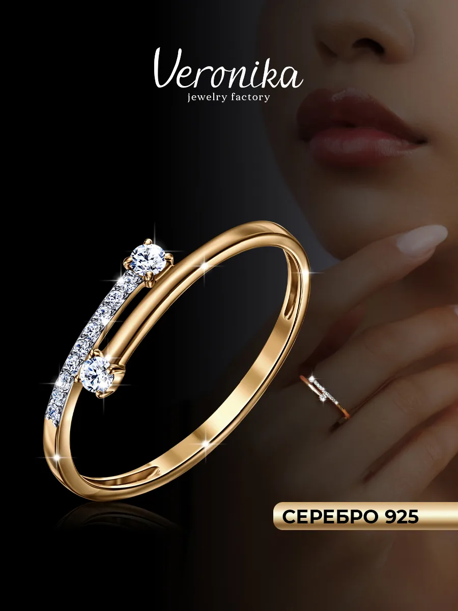 Кольцо дорожка серебряное 925 с фианитами тонкое