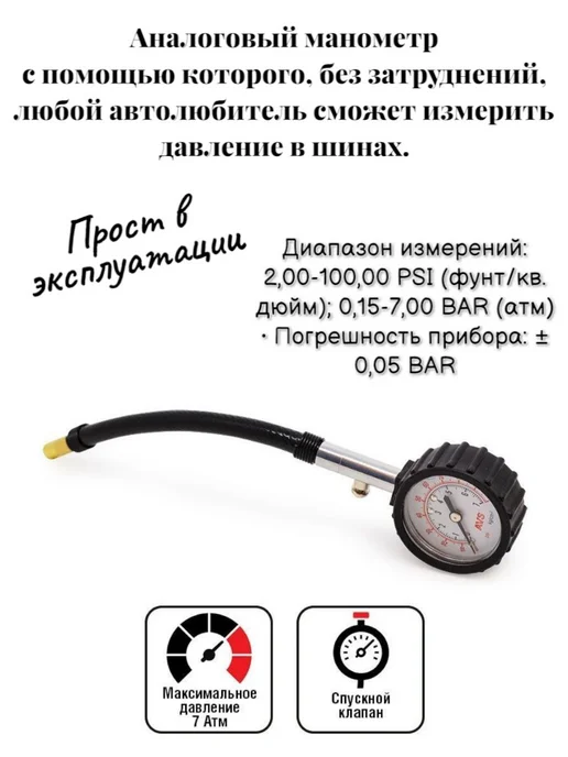 ABRO Манометр шинный 12 атм грузовой автомобильный, вариант