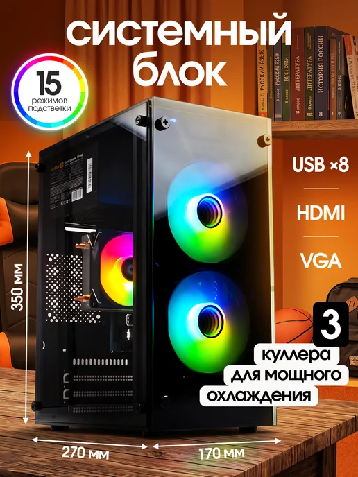 Backspace Компьютер с монитором i5-3470 8GB 128SSD в сборе, 8 ГБ, в упаковке 8 кг, фото 4