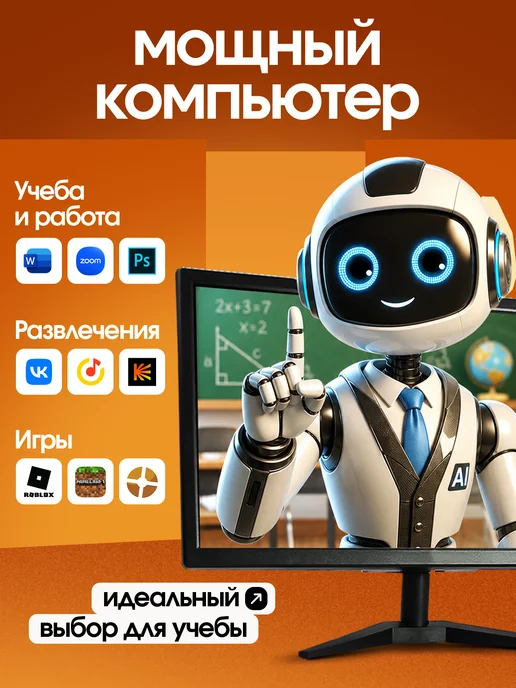 Backspace Компьютер с монитором i5-3470 8GB 128SSD в сборе, 8 ГБ, в упаковке 8 кг, фото 6
