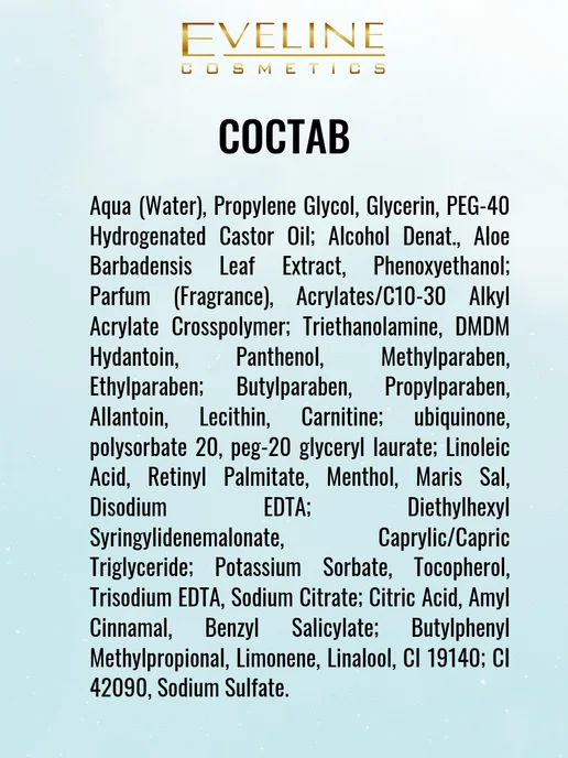 EVELINE Гель после бритья мужской Men Extreme Active 5в1 200 мл, 200 мл, фото 7