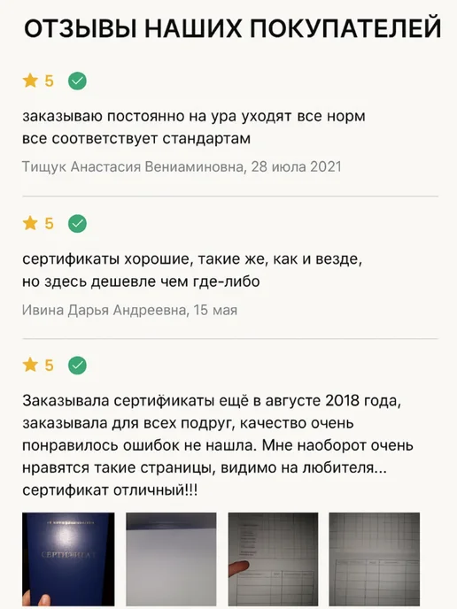 Имидж Прививочный сертификат 1шт, 1 шт, фото 6