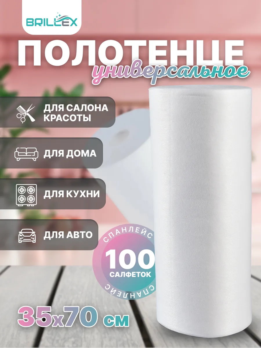 полотенца 100 штук одноразовые 35х70