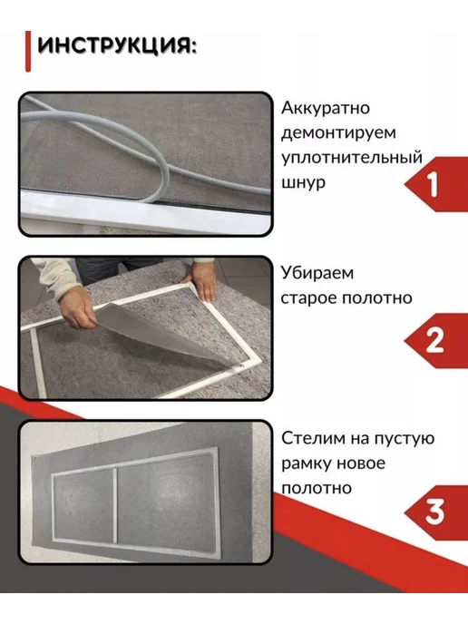 MEZWI Москитная сетка Антимошка 160см*3 метра, 3 м, фото 6