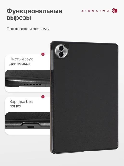ZIBELINO Чехол на Honor Pad 20, Honor Pad 10 12.1", Хонор Пад 20, 10, черный, фото 2