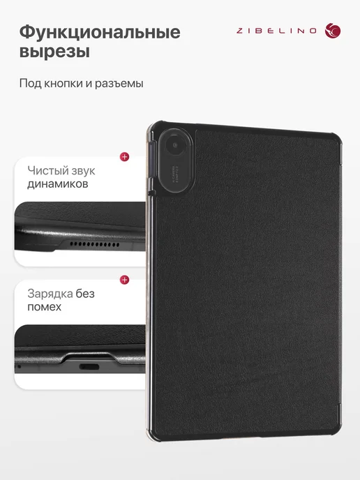 ZIBELINO Чехол на Xiaomi Redmi Pad 2 2025 11.0, вариант, фото 2