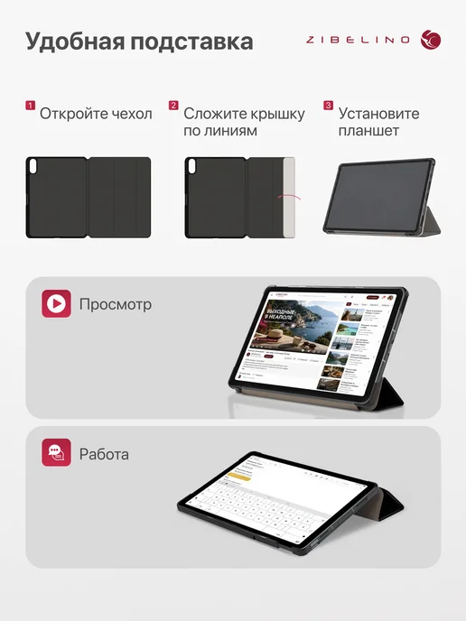 ZIBELINO Чехол на Xiaomi Redmi Pad 2 2025 11.0, вариант, фото 3