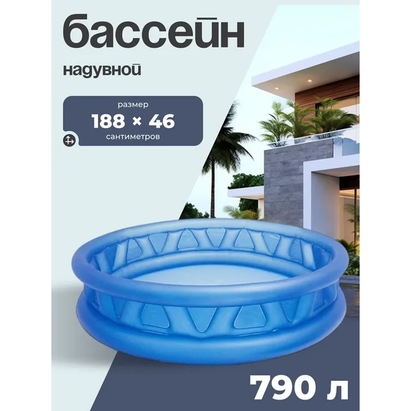 Бассейн надувной детский