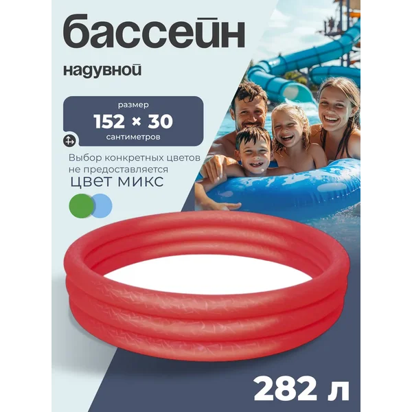 Бассейн надувной детский