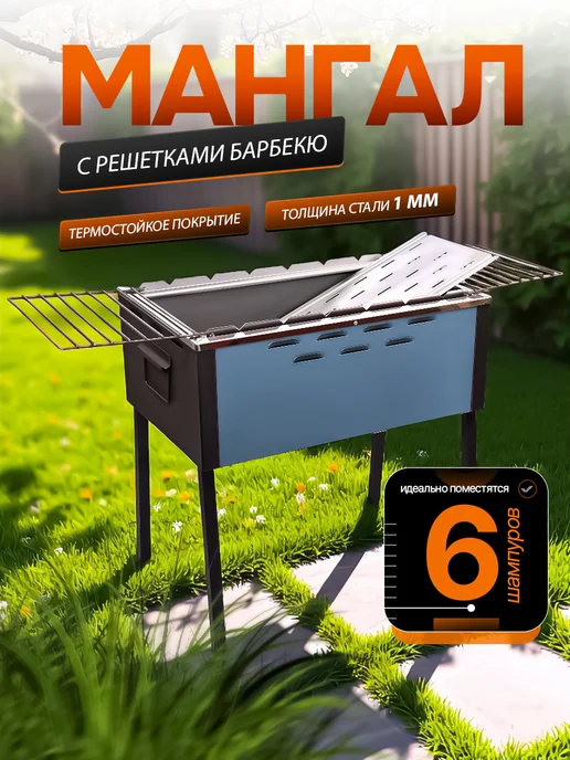 ROYAL BBQ Мангал гриль 54x34x55 см с откидными решетками в коробке, 54x34x55 см