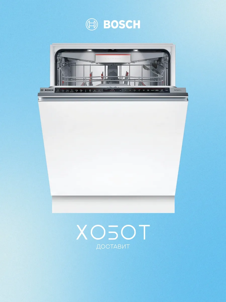 Встраиваемая ПММ SMD8TCX04E, 14 компл, 42 дБ, A