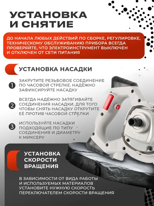 Ewa Миксер строительный 1550Вт М14, 1500 Вт, фото 7