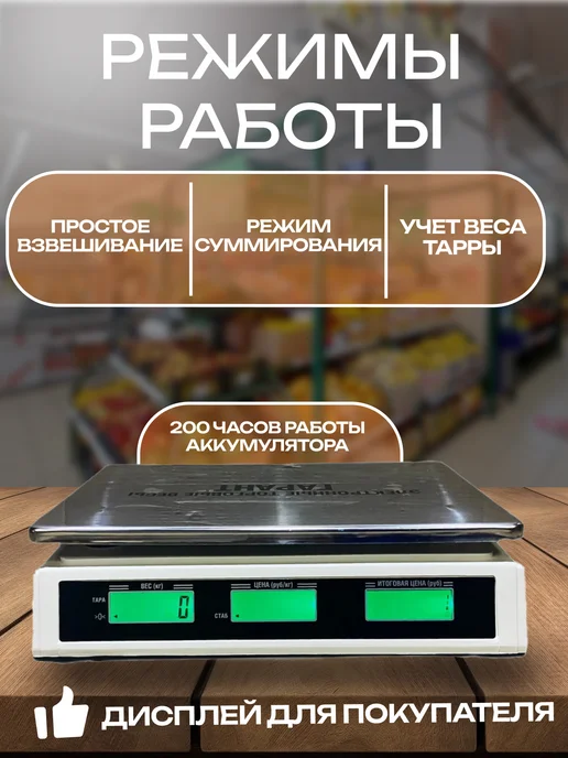 Гарант Весы торговые электронные 150 кг, 35 кг, фото 3