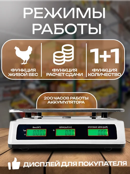Гарант Весы торговые электронные 150 кг, 40 кг, фото 3