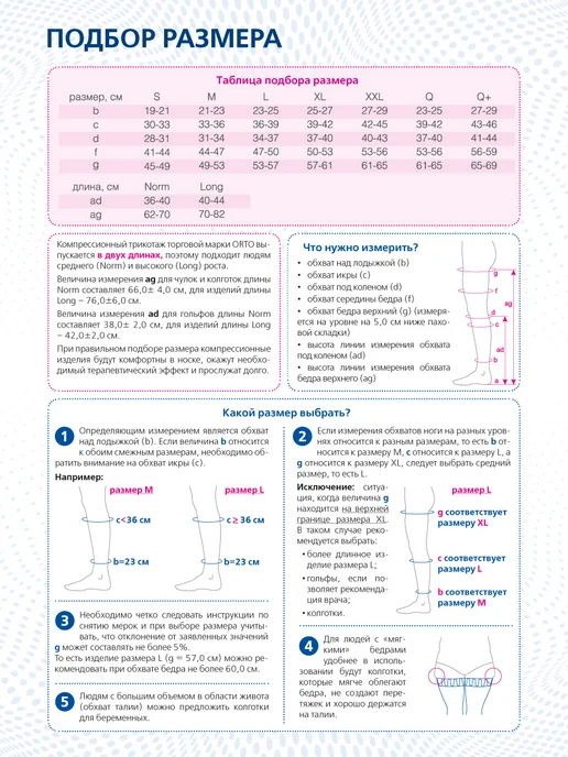 Orto Компрессионные гольфы 1 класс с открытым носком арт. 315T, бежевый, фото 2