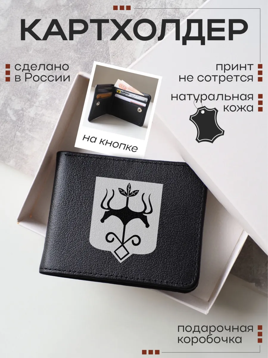 Кожаный картхолдер, визитница Республика Адыгея