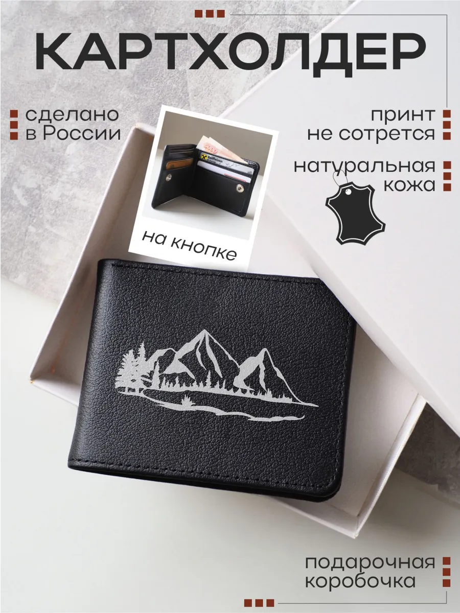 Кожаный картхолдер, визитница Республика Адыгея
