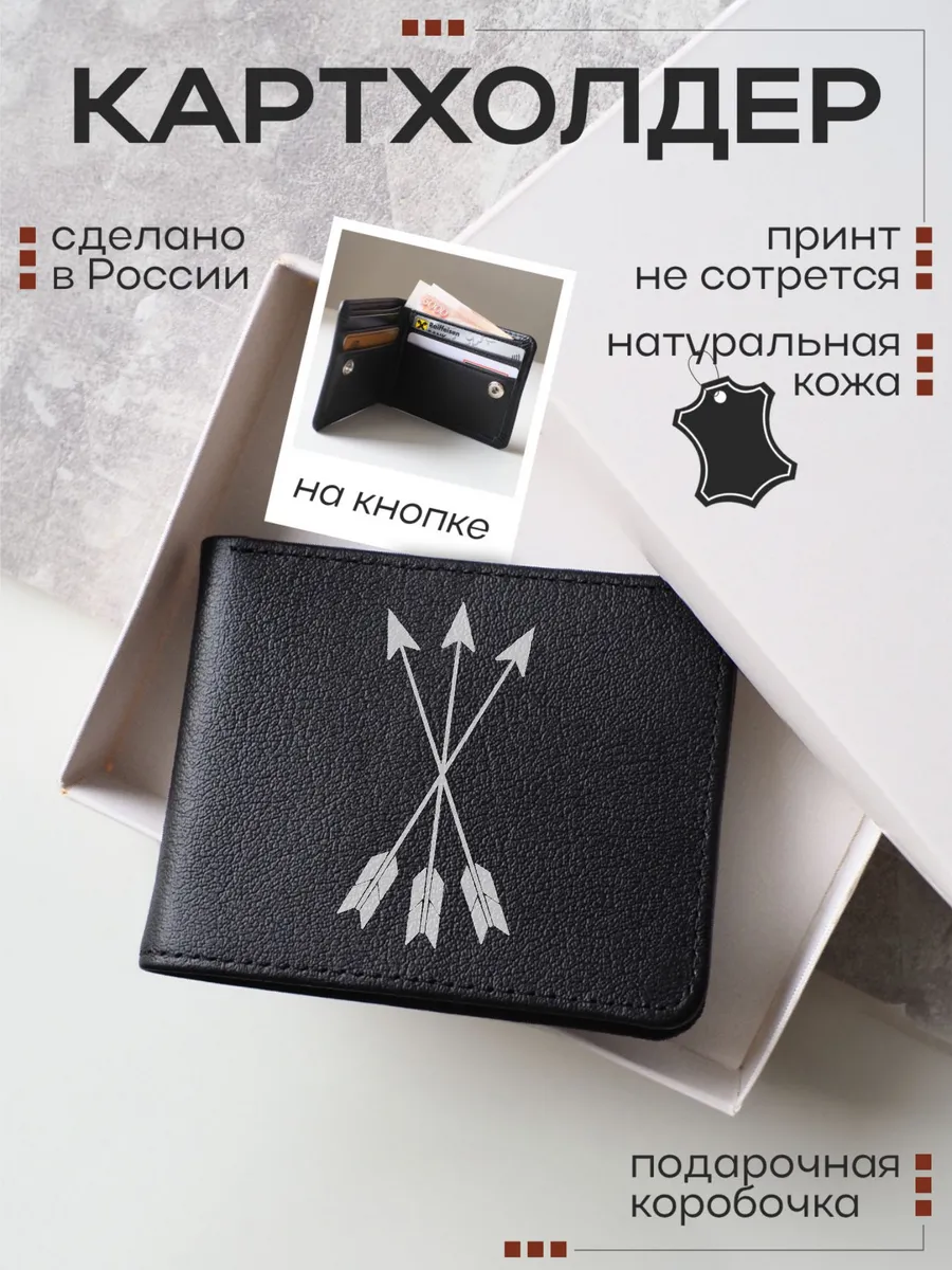 Кожаный картхолдер, визитница Республика Адыгея